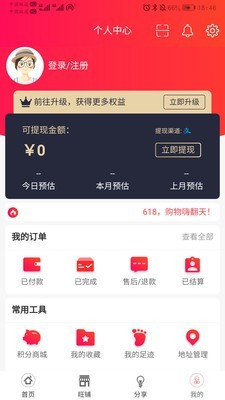 天外飞券截图