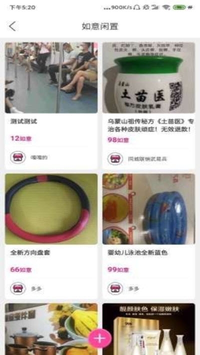 惠如意截图