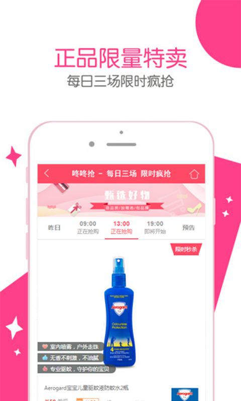 惠如意特惠版截图