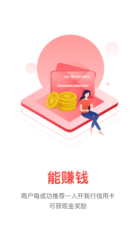 口袋e商通最新版截图