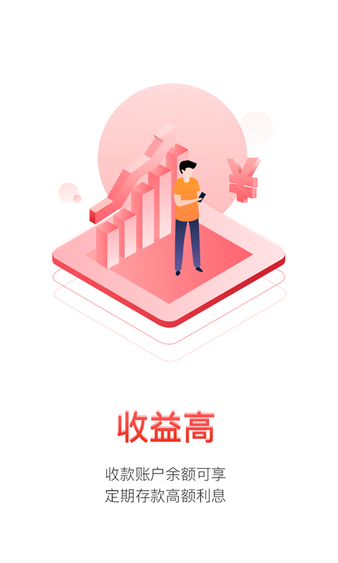 口袋e商通最新版截图