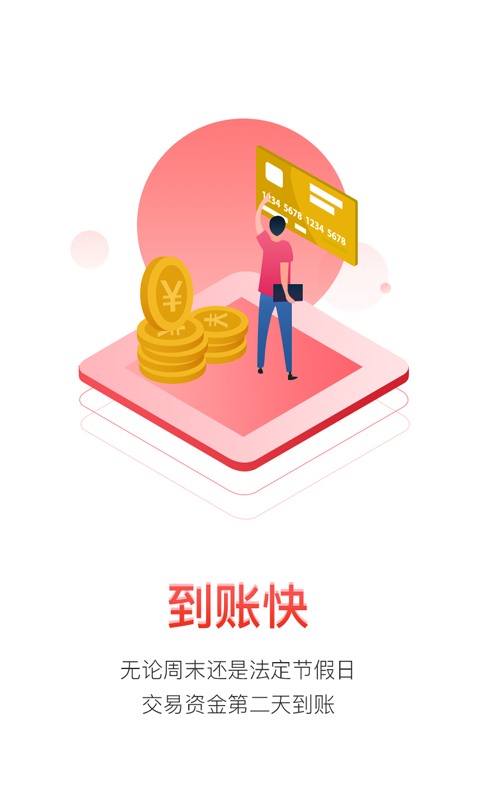 口袋e商通最新版截图