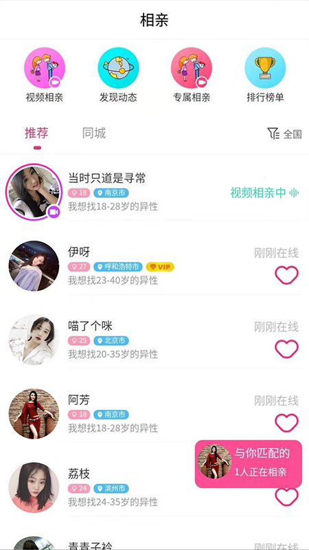两情最新版截图