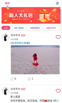 两情最新版截图