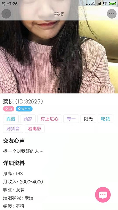 两情最新版截图