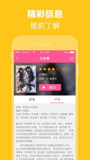 零蛋韩剧网免费版截图