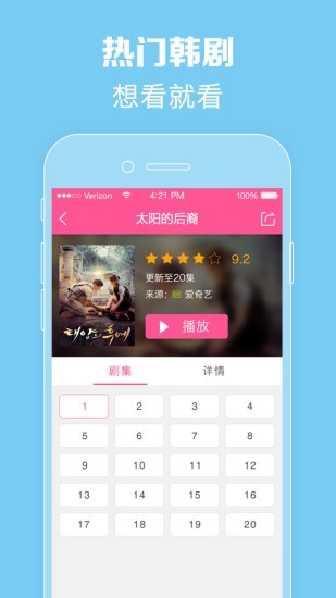 零蛋韩剧网免费版截图
