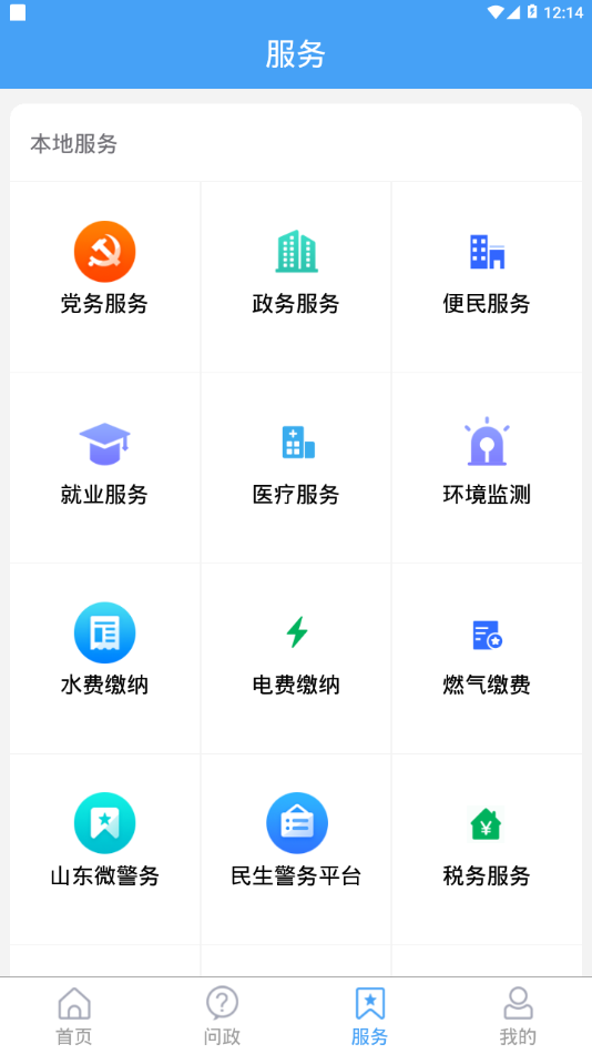乐陵融媒免费版截图