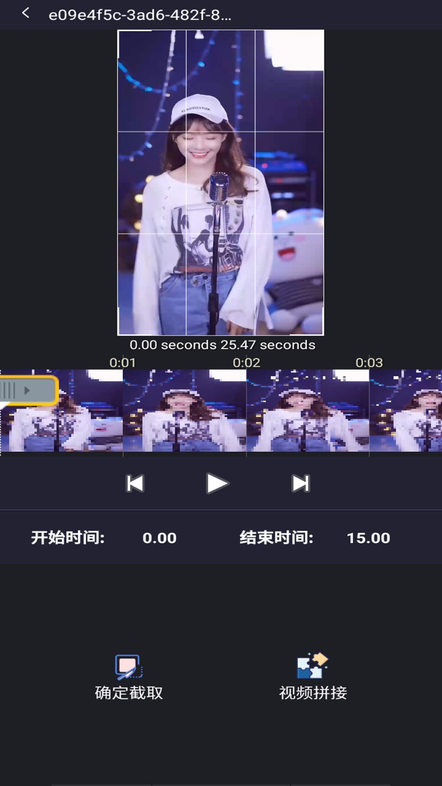 智能视频编辑大师截图