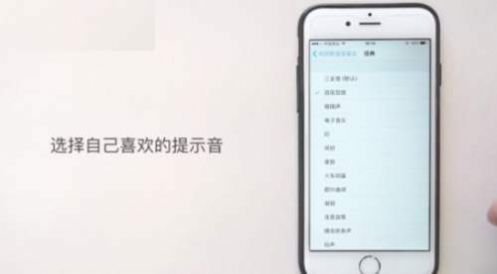 苹果充电提示音截图