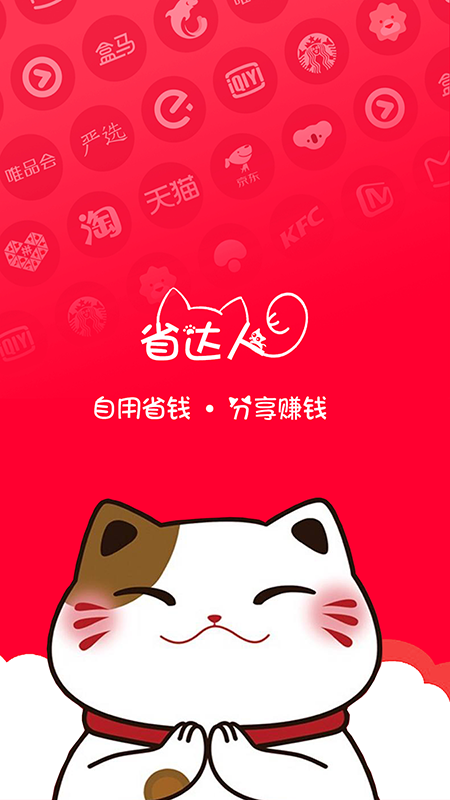 省达人最新版截图