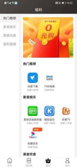 23优选特惠版截图