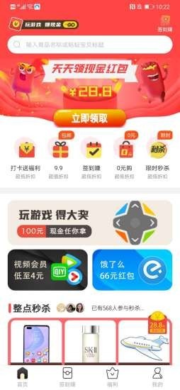 23优选特惠版截图