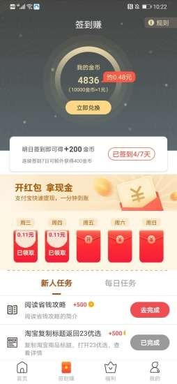 23优选特惠版截图