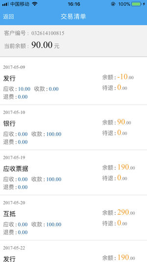 陕西地电最新版截图
