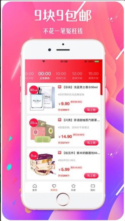 番薯购物最新版截图