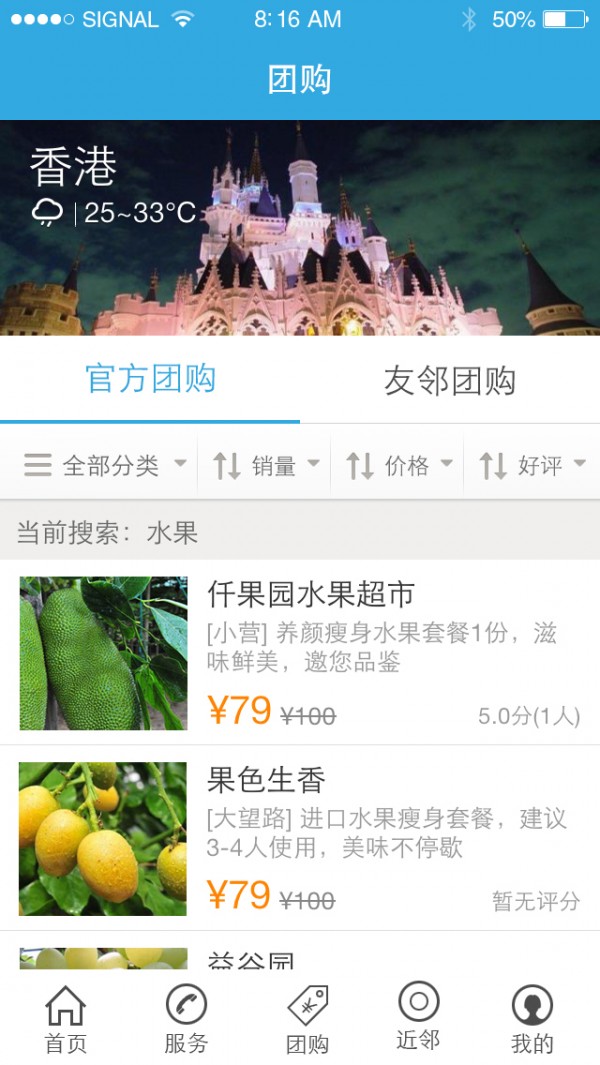 乐惠家截图