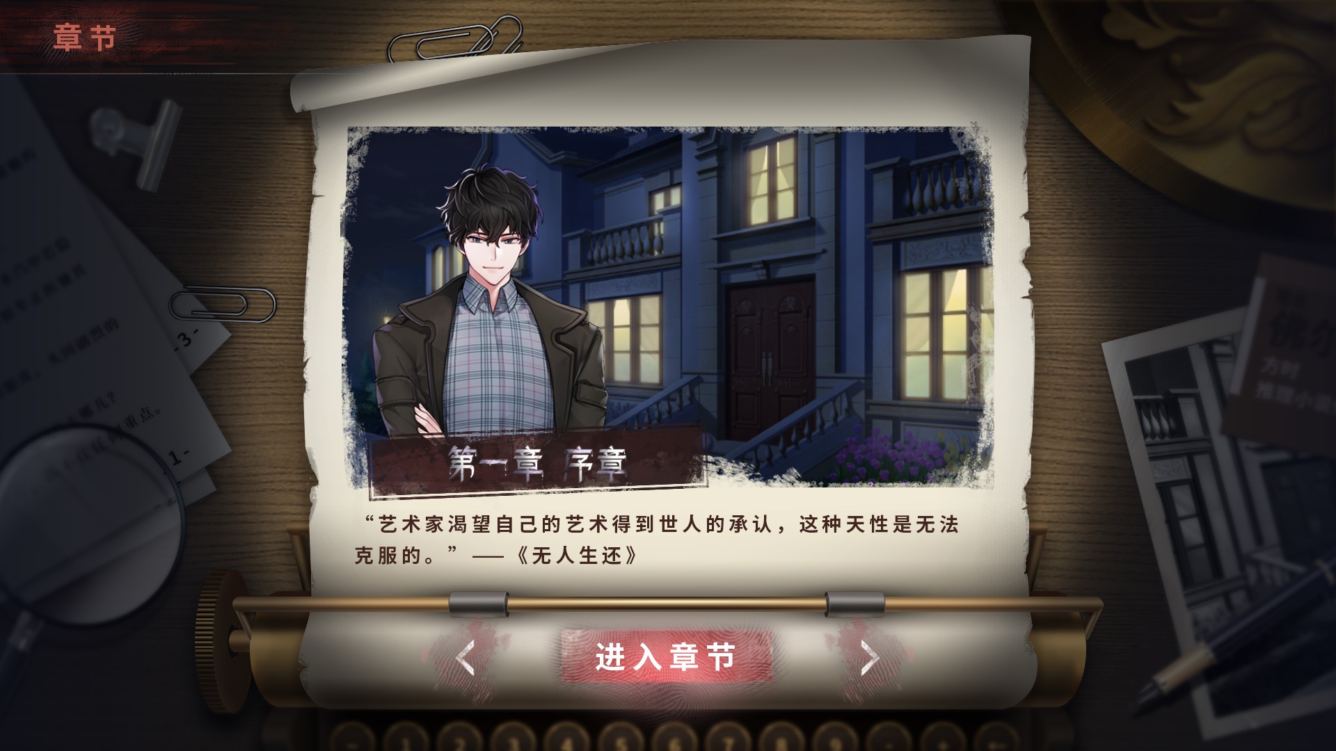 迷雾之夏和谐版截图