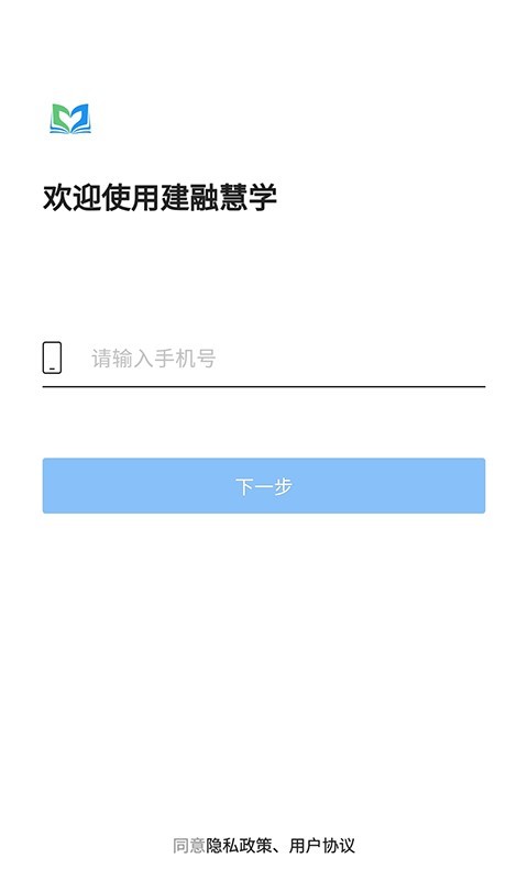 建融慧学成长版截图