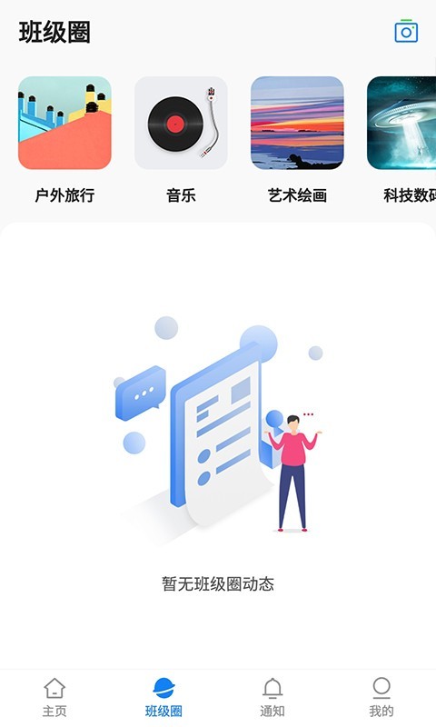 建融慧学成长版截图