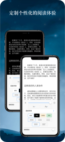 稻草人书屋和谐版截图