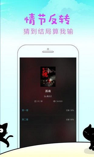 快点阅读极速版截图