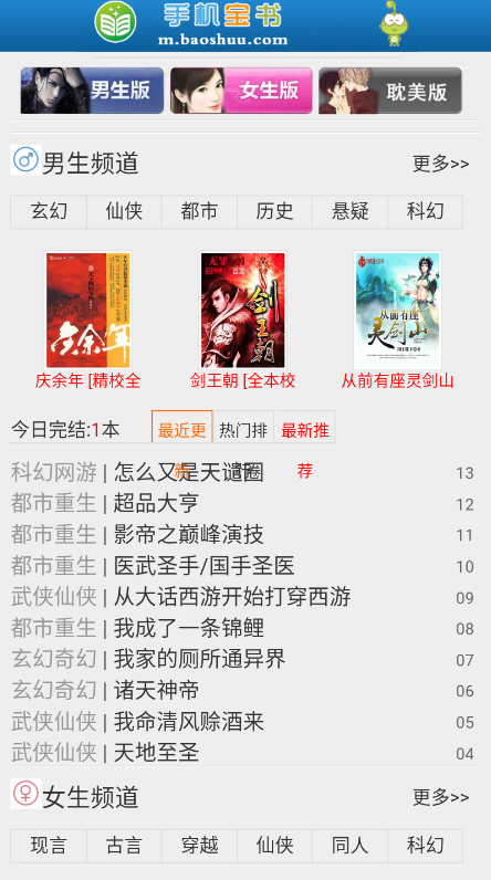 宝书网最新版