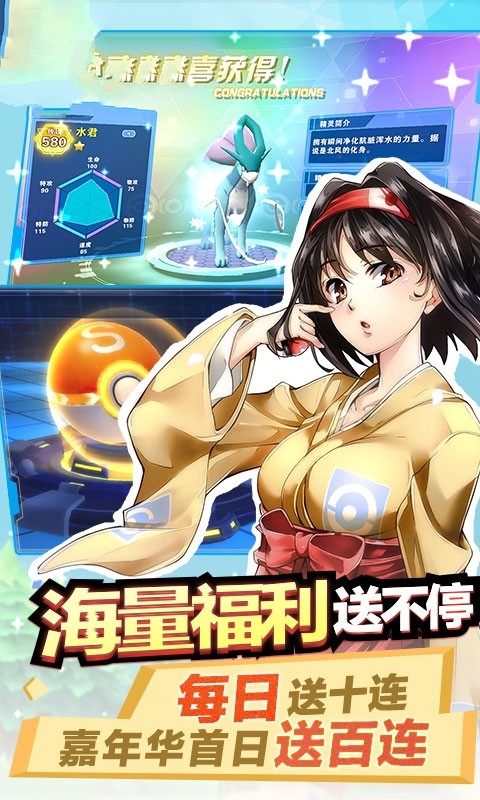 宝贝大陆超进化截图