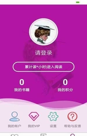 惜阅小说抢先版截图