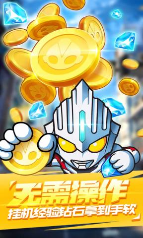 超激斗银河战士奥特曼截图