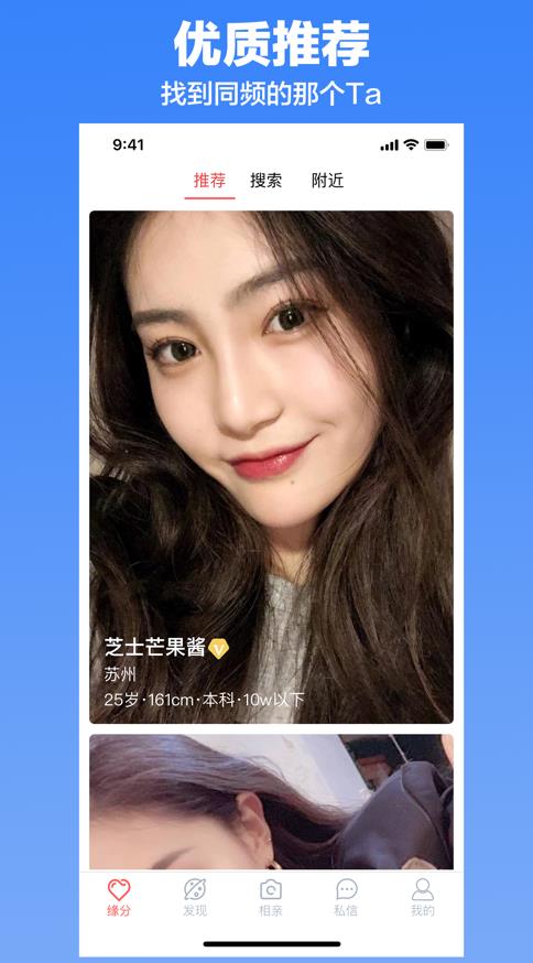 微缘牵线红娘截图