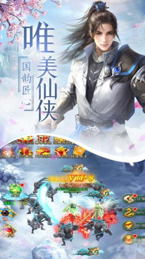 武动仙途情缘版截图