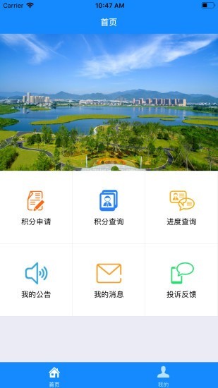 宁海e乡最新版截图