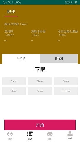 球探资讯最新版截图