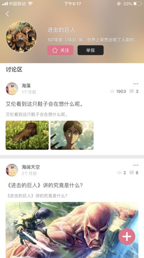 漫小肆最新版截图