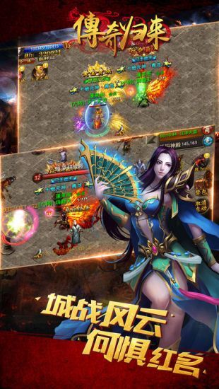 传奇归来高爆版截图