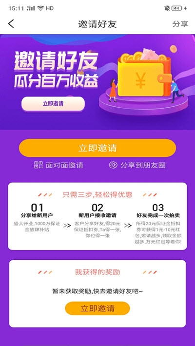 拍淘宝贝产品截图