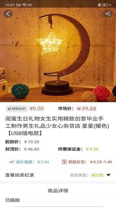 拍淘宝贝产品截图