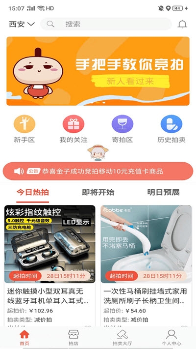 拍淘宝贝产品截图