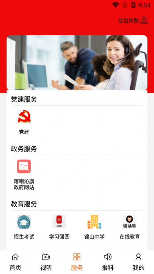 云上喀喇沁截图