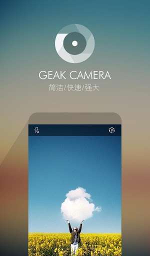 果壳相机修改版截图
