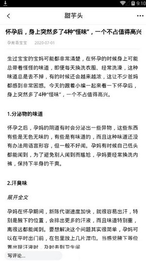 甜芋头赚钱版截图