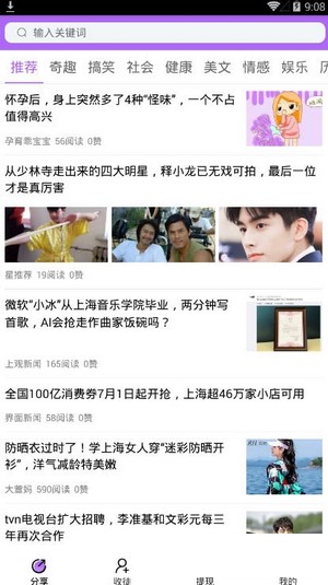 甜芋头赚钱版截图