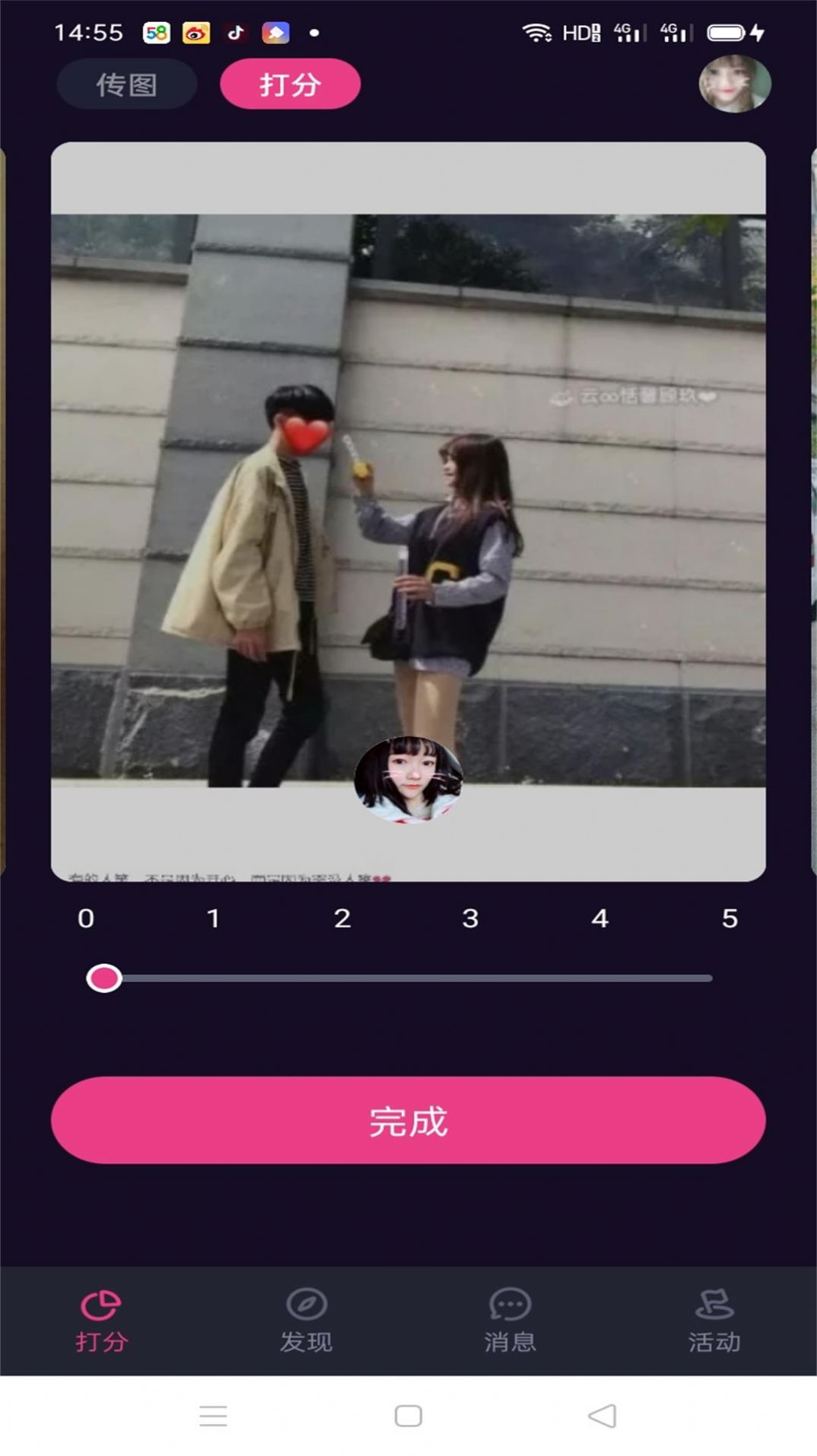 花样知己同城交友截图
