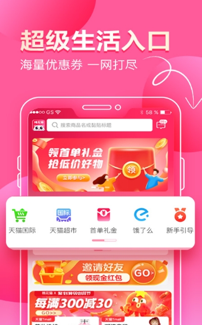 桃花猫截图