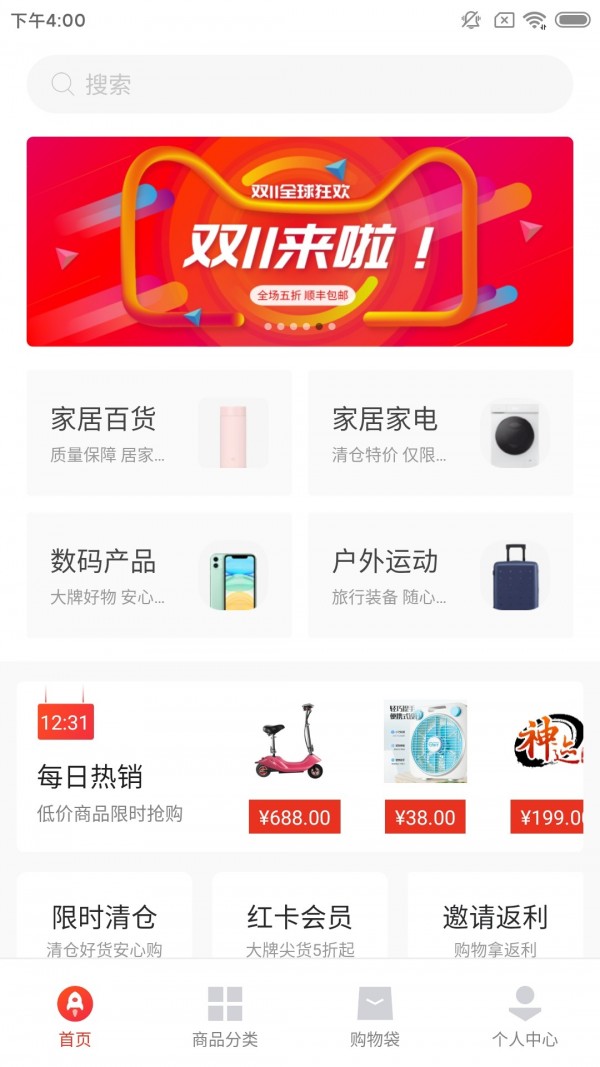 礼购商城购物返利截图