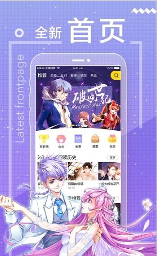 团团漫画app下载安装-团团漫画手机版下载2.0.0
