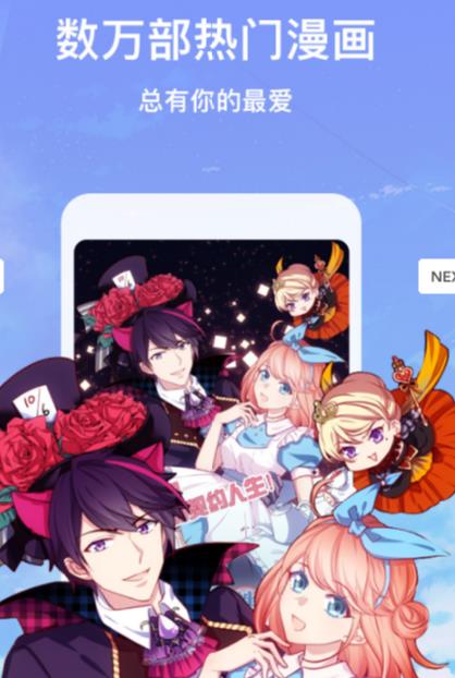 团团漫画app下载安装-团团漫画手机版下载2.0.0