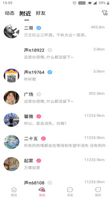 声π多人连麦截图
