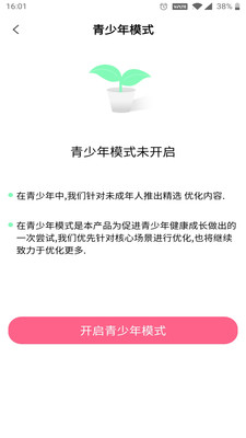 声π免费版截图